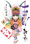 Vol. 5