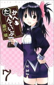 7권