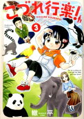 Vol. 3