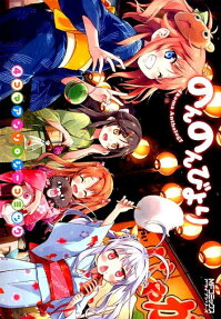 Non Non Biyori 4-koma Anthology Comic