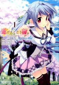 恋がさくころ桜どき Graceful blue