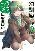 9권