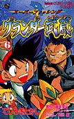 Vol. 6