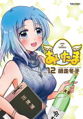 Vol. 12
