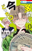 第13卷