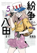 Vol. 5