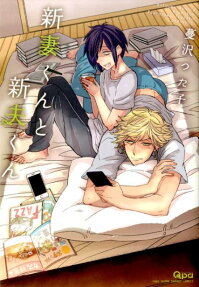 Satoshi and Kakeru