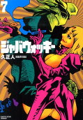 第7卷