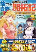 Vol. 2