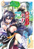 Vol. 6