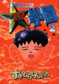 Vol. 2