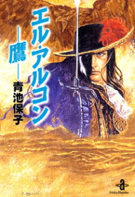 Eru Arukon: Taka