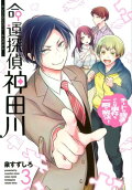 Vol. 3