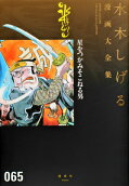 第65卷