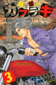 Vol. 3
