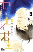 Vol. 9