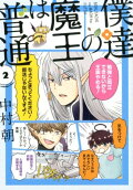 Vol. 2