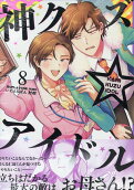 Vol. 8