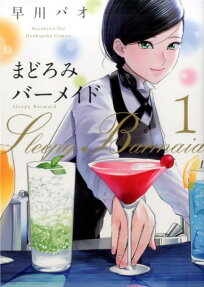 Madoromi Barmaid