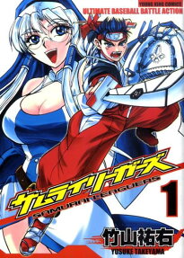 サムライリーガーズ