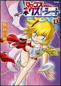 Vol. 13