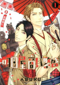 Ashitaya Akinai Hanjou