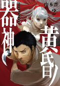 Vol. 2