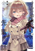 Vol. 10