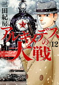 Vol. 12