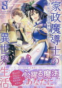 Vol. 8