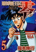 Vol. 5
