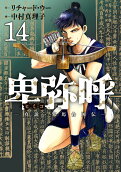 14권