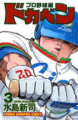 Vol. 3