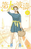 Vol. 10