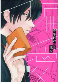 Seinen H no Henai