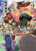 Vol. 4