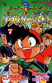 Vol. 7