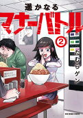 Vol. 2