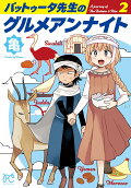 Vol. 2