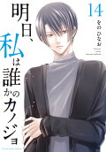 Vol. 14