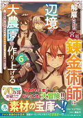 Vol. 6
