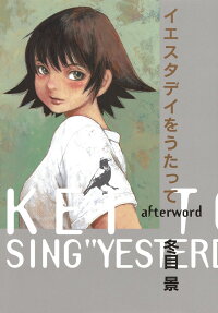 Yesterday wo Utatte: afterword