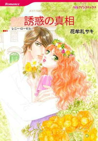Just Friends To... Just Married
