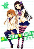 9권