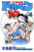 Vol. 4