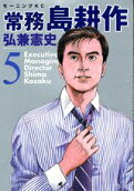 Vol. 5