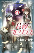Vol. 6