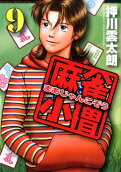 第9卷