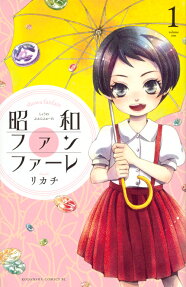 Shouwa Fanfare
