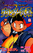 Vol. 8